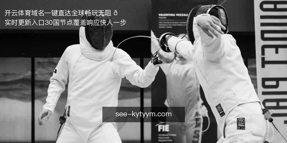 开云体育域名