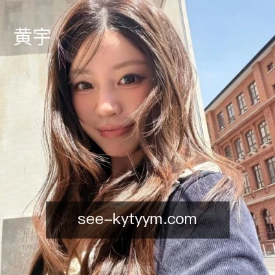 黄宇